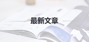 移民政策